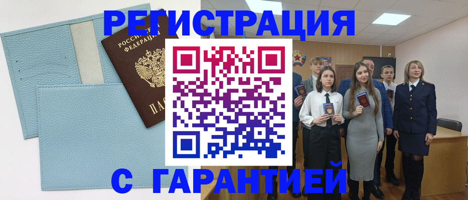 прописка законно в Карачеве